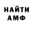 Меф мука PEYN XAN
