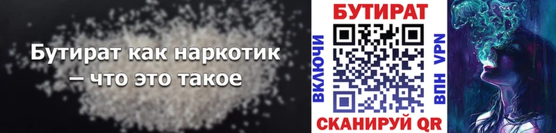 Купить закладки  Лысьва  БУТИРАТ жидкий экстази 