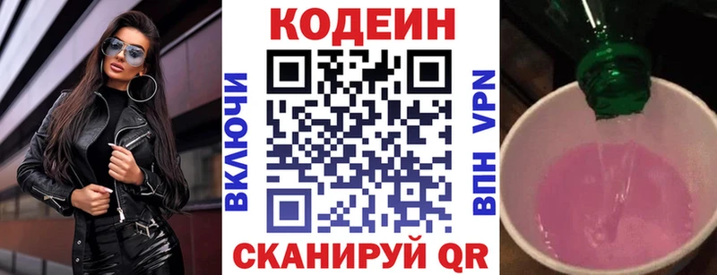 Codein Purple Drank  Купить  Лысьва 