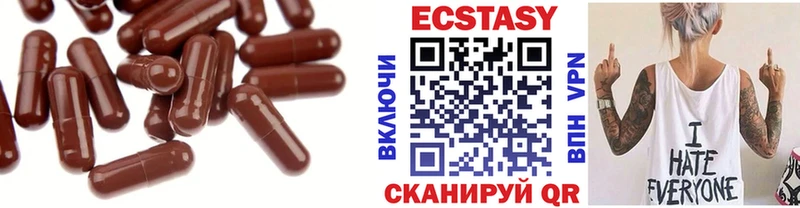 Купить  Лысьва  Экстази 250 мг 