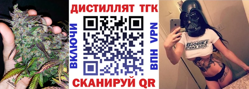 Купить где  Лысьва  Дистиллят ТГК вейп 